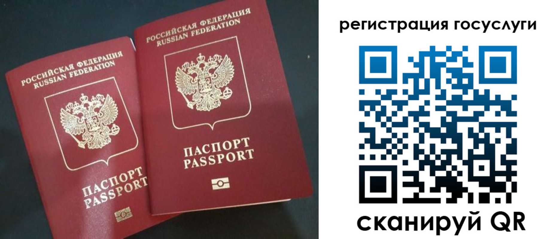 временная регистрация недорого в Калаче