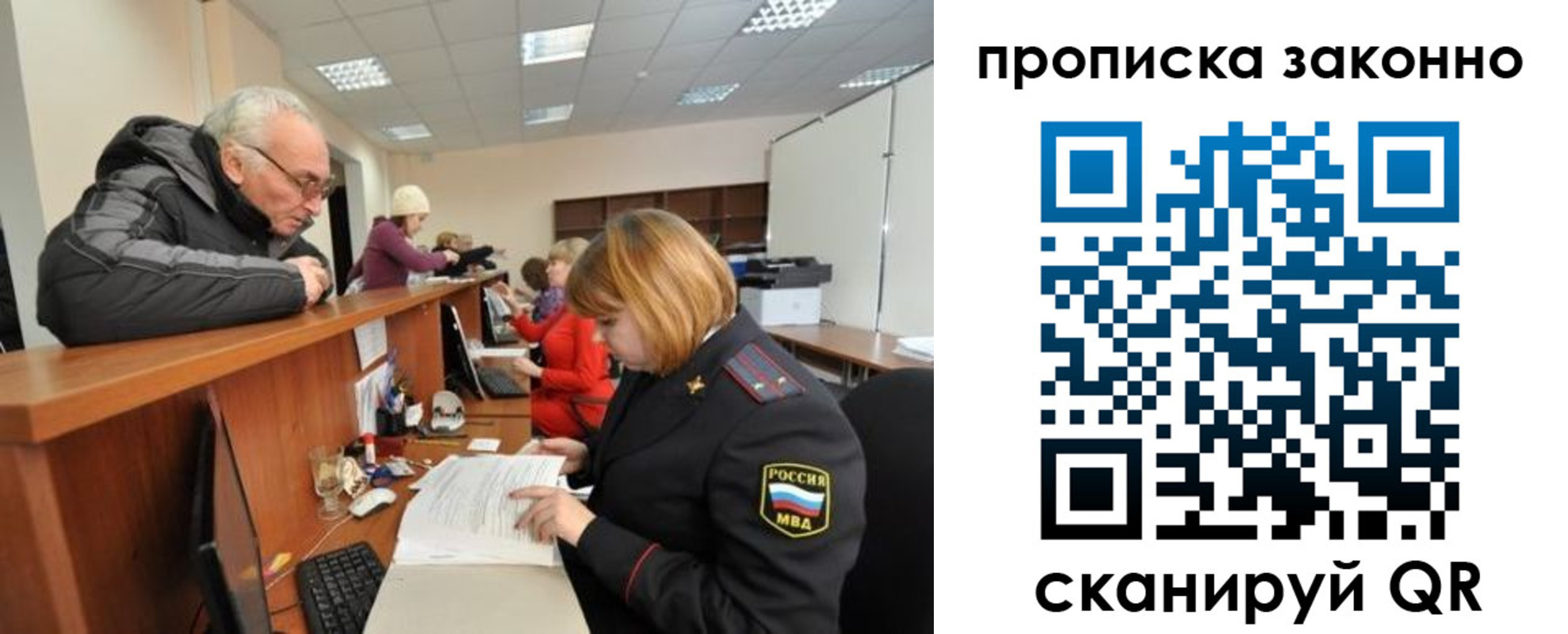 миграционный учет в Калаче