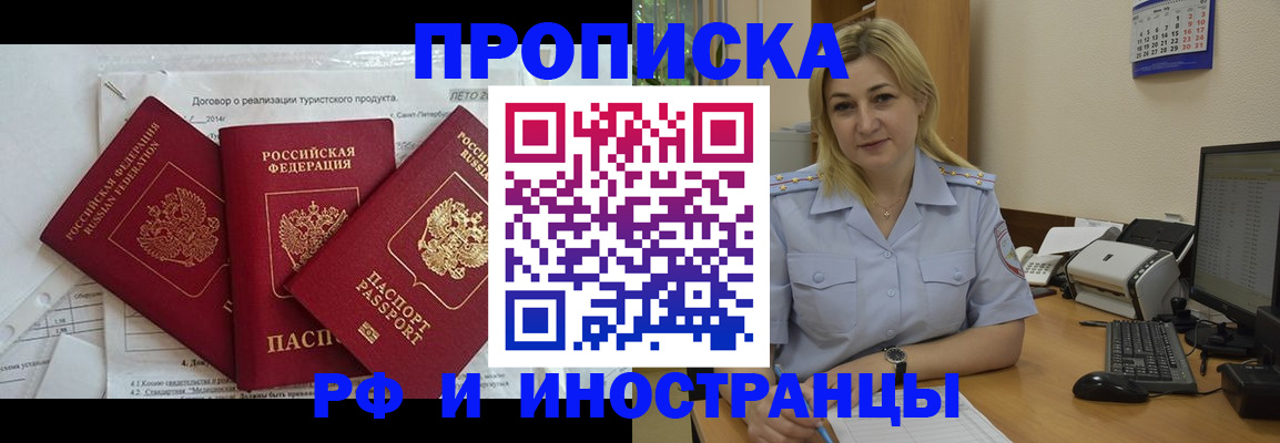 найти адрес прописки в Калаче