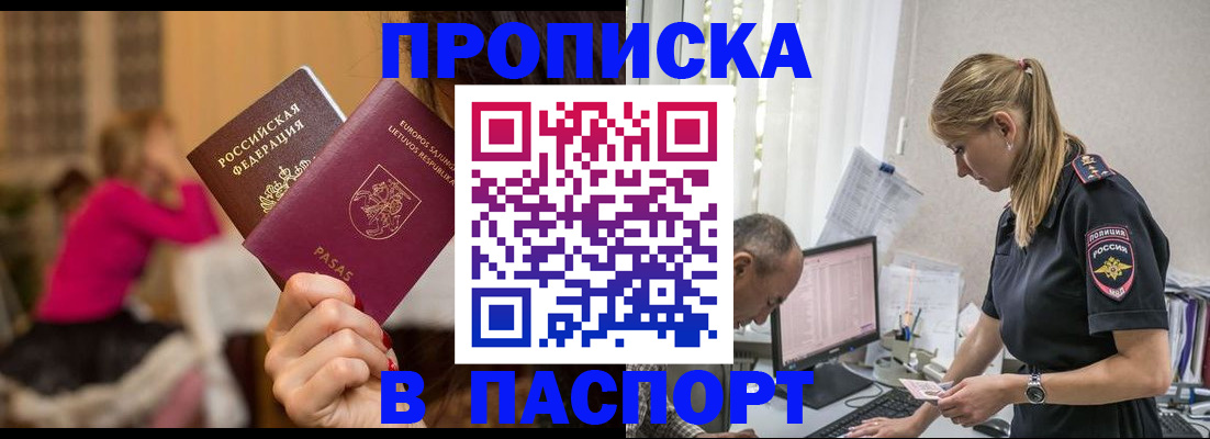 прописка иностранных граждан в Калаче