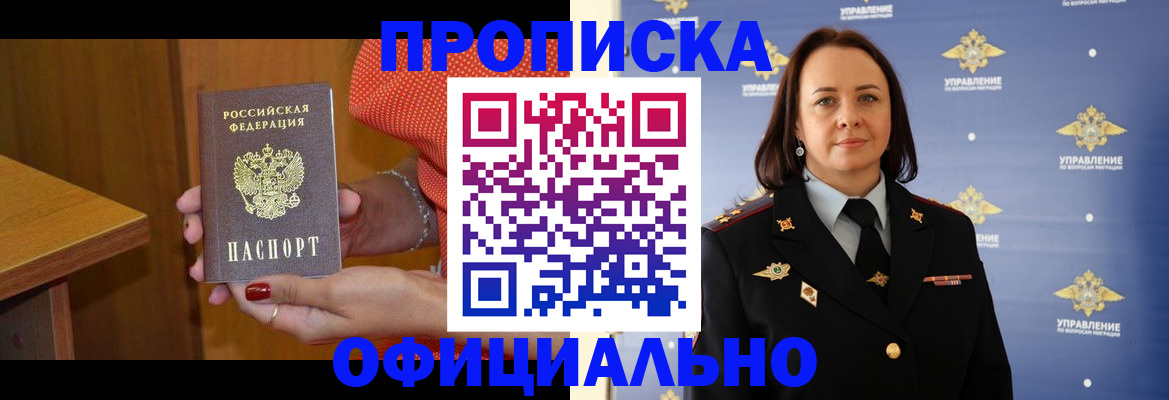 прописка для военкомата в Калаче
