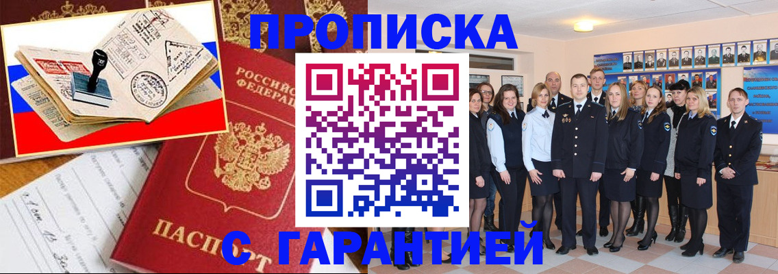 пропишу в квартире в Калаче