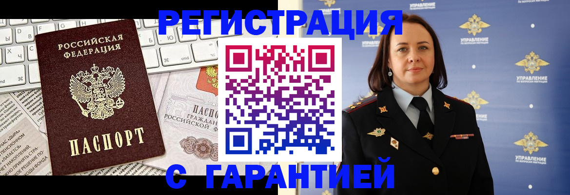 временная регистрация поиск в Калаче